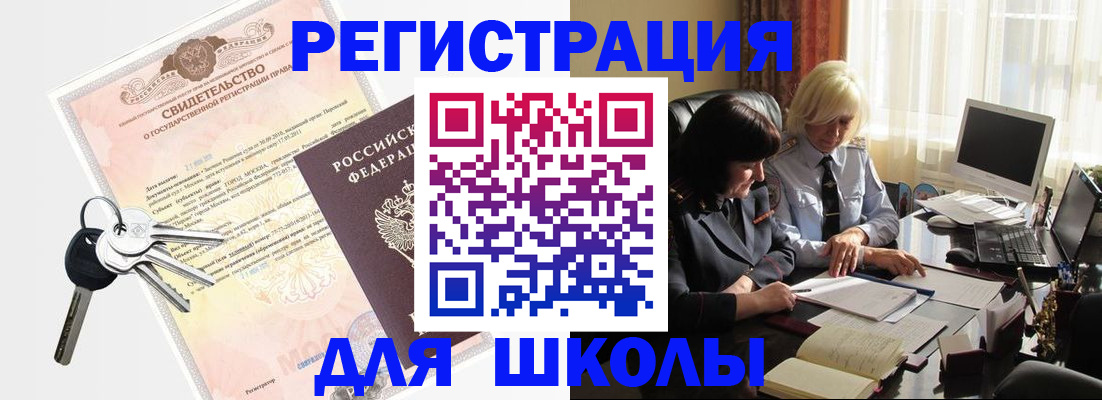 прописка в квартире в Лобне