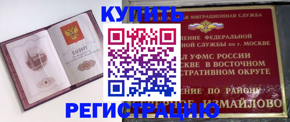 миграционный учет в Лобне